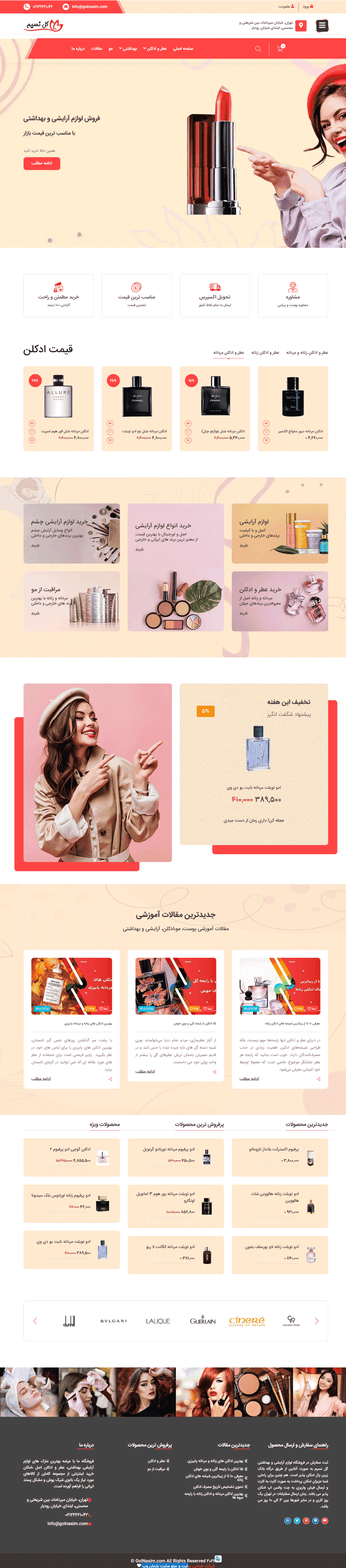 طراحی سایت فروشگاهی گل نسیم