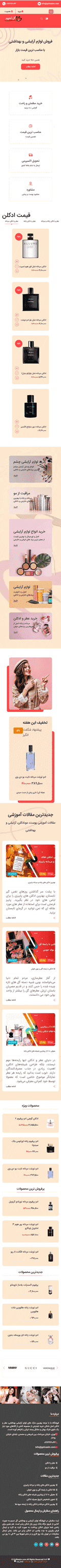 طراحی سایت فروشگاهی گل نسیم