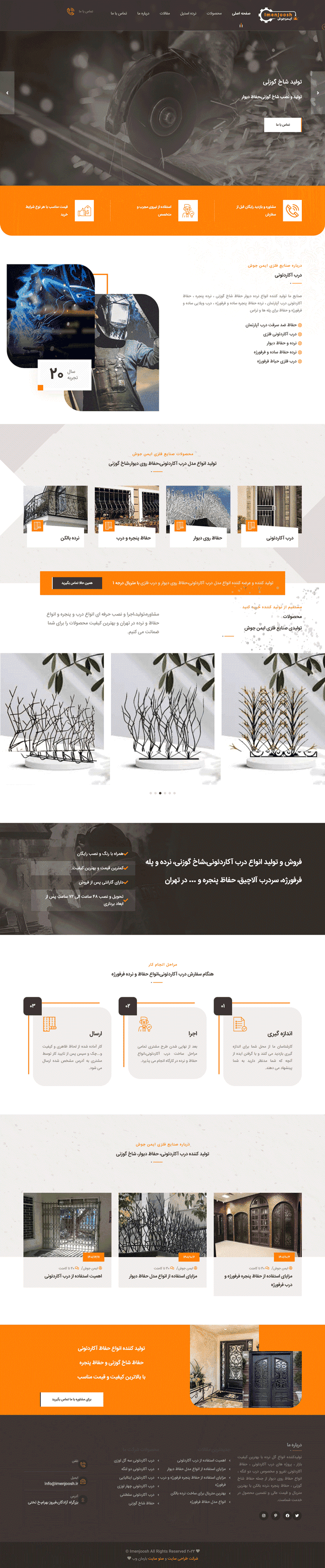 صنایع فلزی ایمن جوش