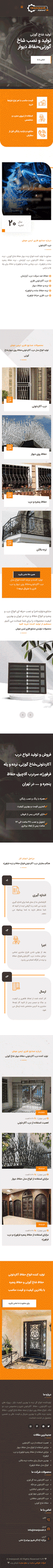 صنایع فلزی ایمن جوش