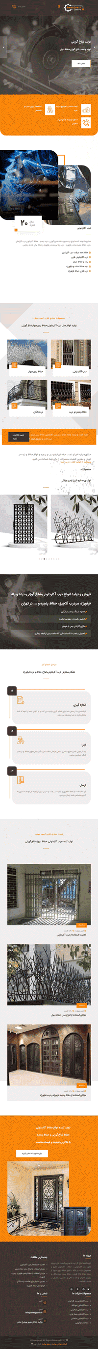 صنایع فلزی ایمن جوش