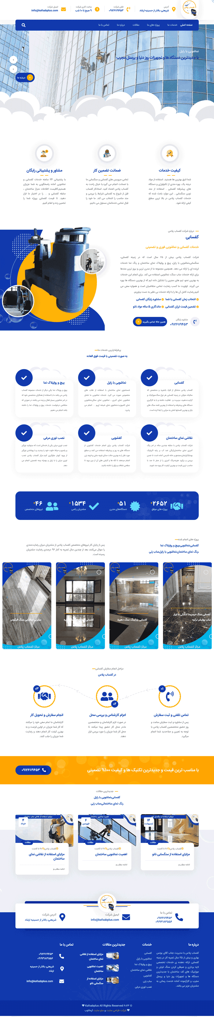 مرکز کفساب پلاس