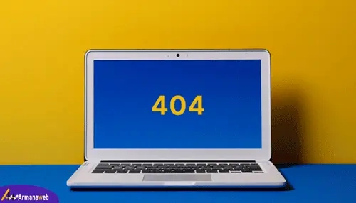 چرا وب سایت به صفحه 404 نیاز دارد؟